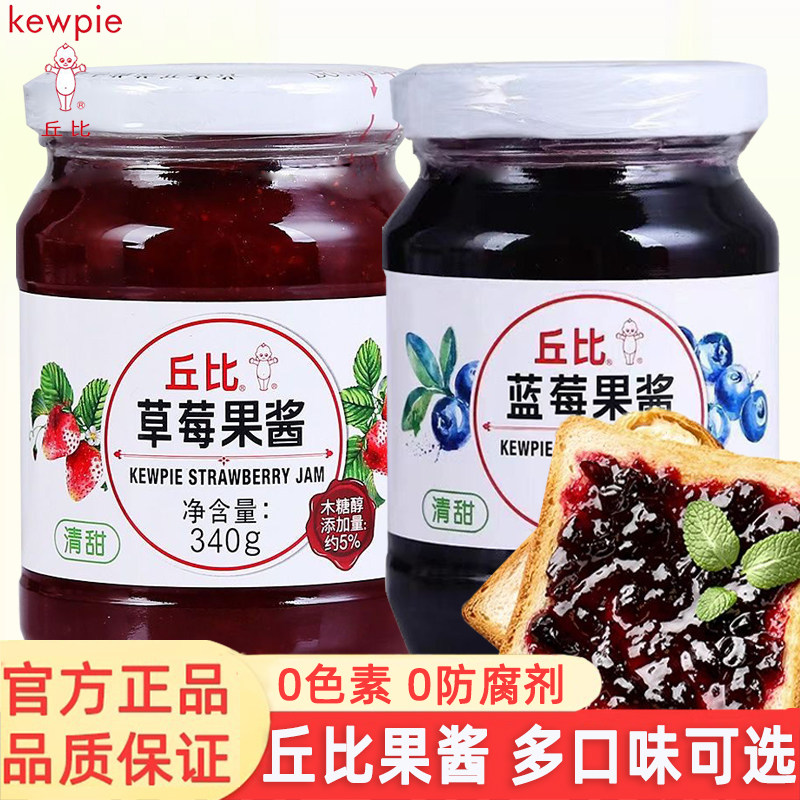 丘比蓝莓果酱香甜草莓口味170g/瓶面包吐司蛋糕酸奶烘焙早餐酱料