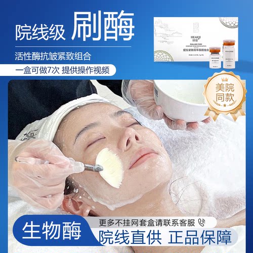提拉紧致面膜女巫面膜