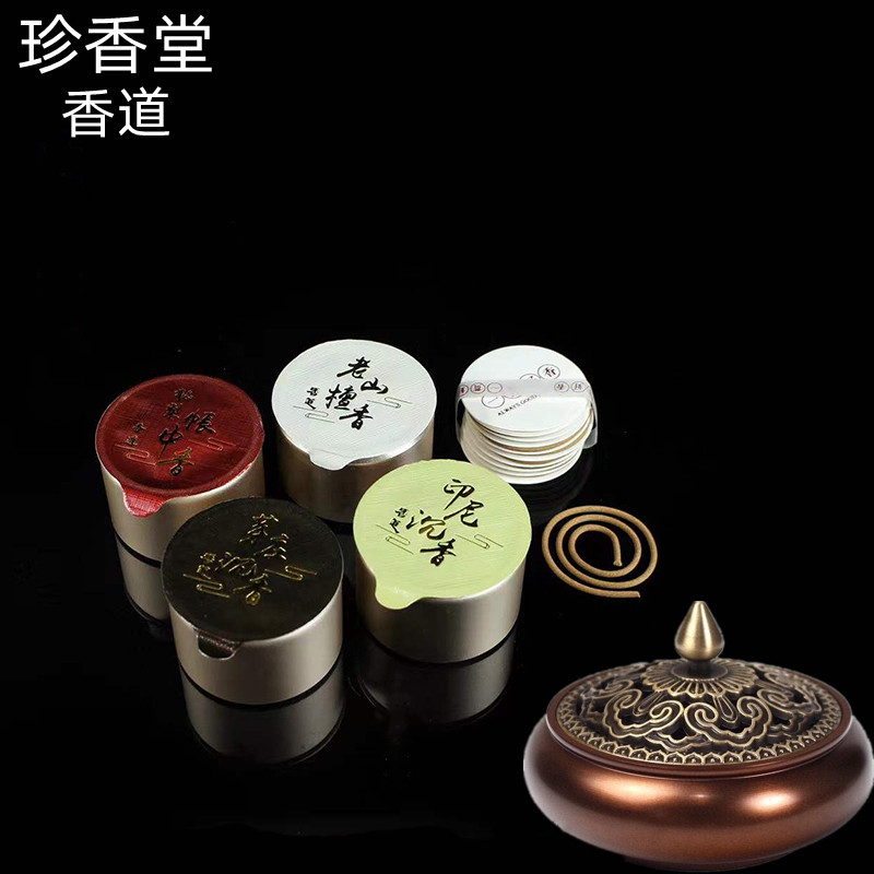 老山檀香熏香炉小罐香礼盒