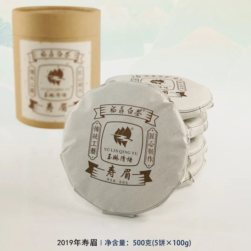 福鼎有机白茶玉琳清语2019年特级老寿眉茶饼国茶大师非遗桶装500g
