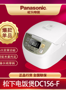 Panasonic/松下电饭煲家用智能多功能备长炭SR-DC156/DC186/DC106