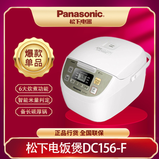 Panasonic/松下电饭煲家用智能多功能备长炭SR-DC156/DC186/DC106