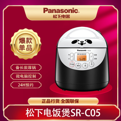 松下1.5L1-2人24小时预约电饭煲