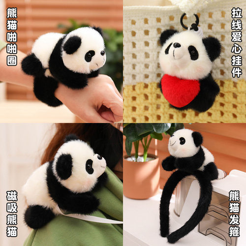 可爱熊猫毛绒玩具啪啪圈公仔磁吸站肩小熊猫玩偶背包挂件儿童礼物