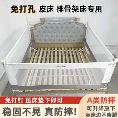 床围栏防摔防护栏免打孔加高婴儿宝宝儿童床边防掉皮床排骨架专用