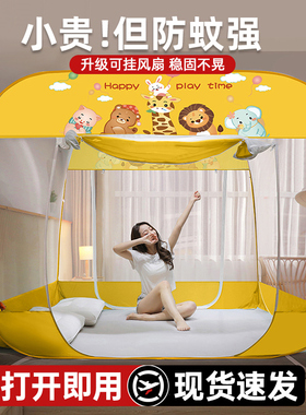 蒙古包蚊帐家用2025新款免安装卧室防摔婴儿童高级折叠纹账加高密