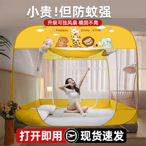便携安装不费心防蚊虫健康睡眠