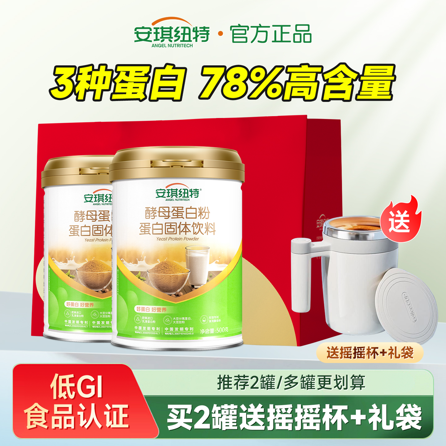 旗舰店实体母婴店线下同款蛋白粉