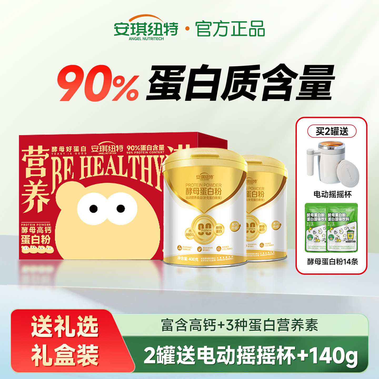 安琪纽特运动营养酵母蛋白粉成人乳清蛋白营养粉官方旗舰店正品女,保健食品/膳食营养补充食品,大豆分离蛋白/混合蛋白,淘宝优惠券,粉丝福利购,淘宝优惠卷