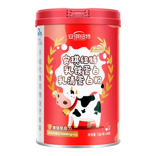 安琪纽特乳铁蛋白乳铁蛋白乳清蛋白粉3+儿童增强免疫力