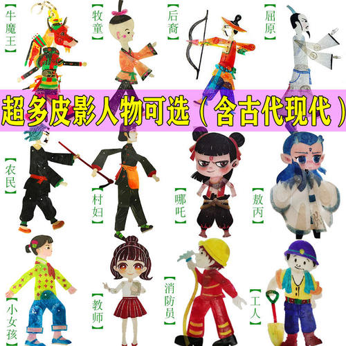皮影戏人偶后裔武松皇帝
