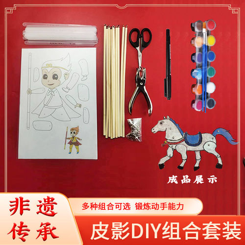 皮影戏配件人偶手工diy双