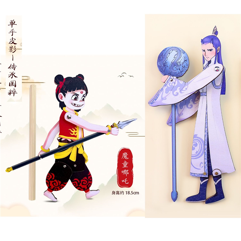 哪咤2敖丙皮影戏小人儿童