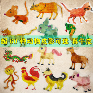 动物鼠牛虎兔龙蛇马羊猴