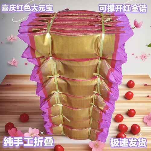 潮汕春节手工红金锆元宝金折塔