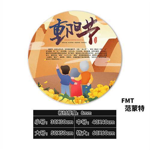 圆形传统节日挂画传统文化主题墙贴幼儿园环创布置教室楼梯装饰画