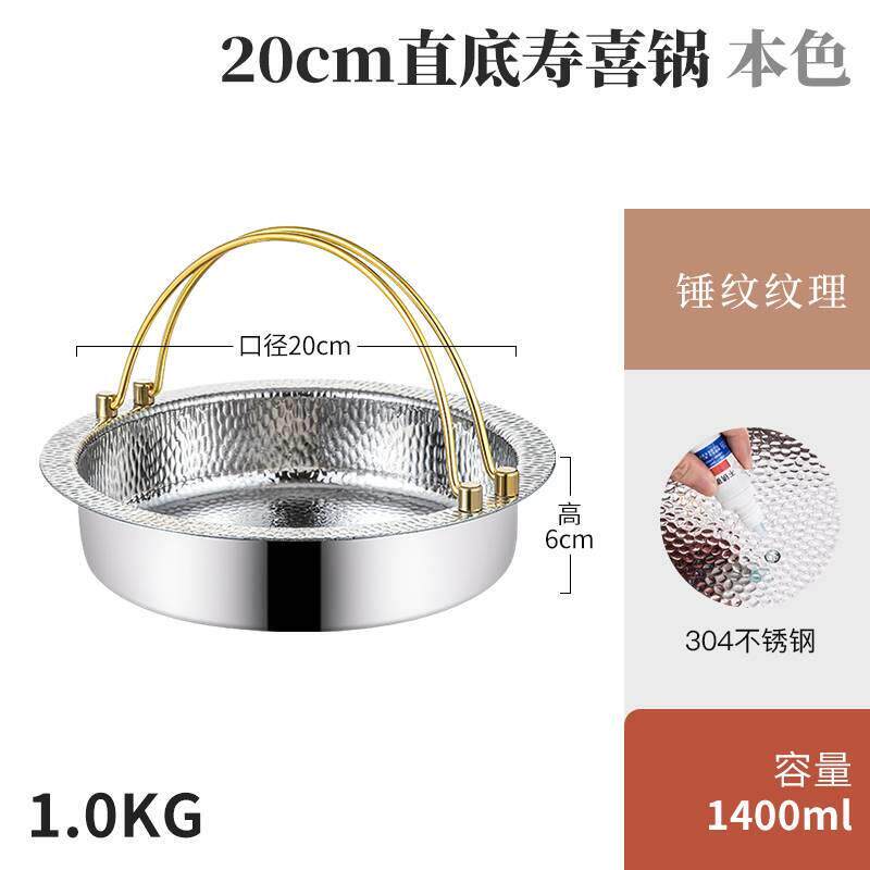 KAIZHIW加厚日式304不锈钢寿喜锅锅具商用关东煮卡式炉寿喜烧火锅