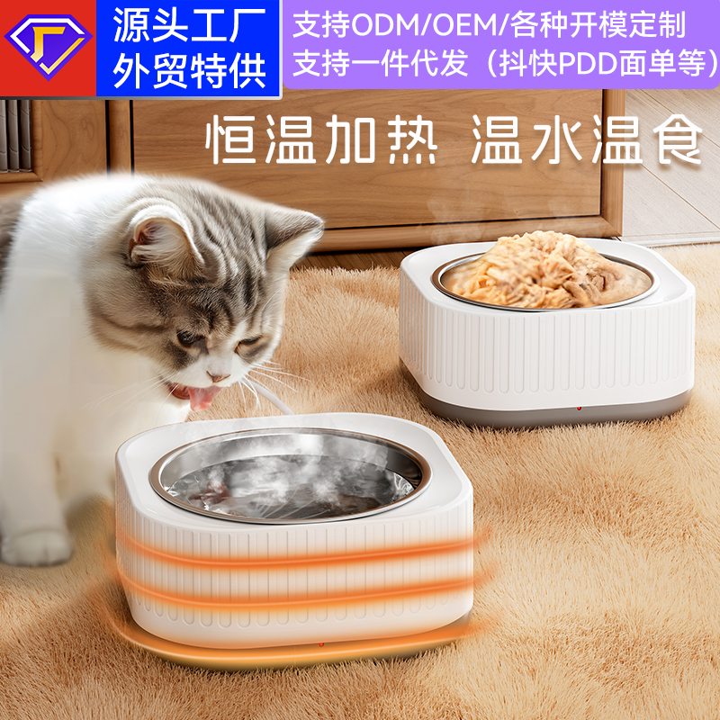 猫狗碗恒温加热温水温食碗