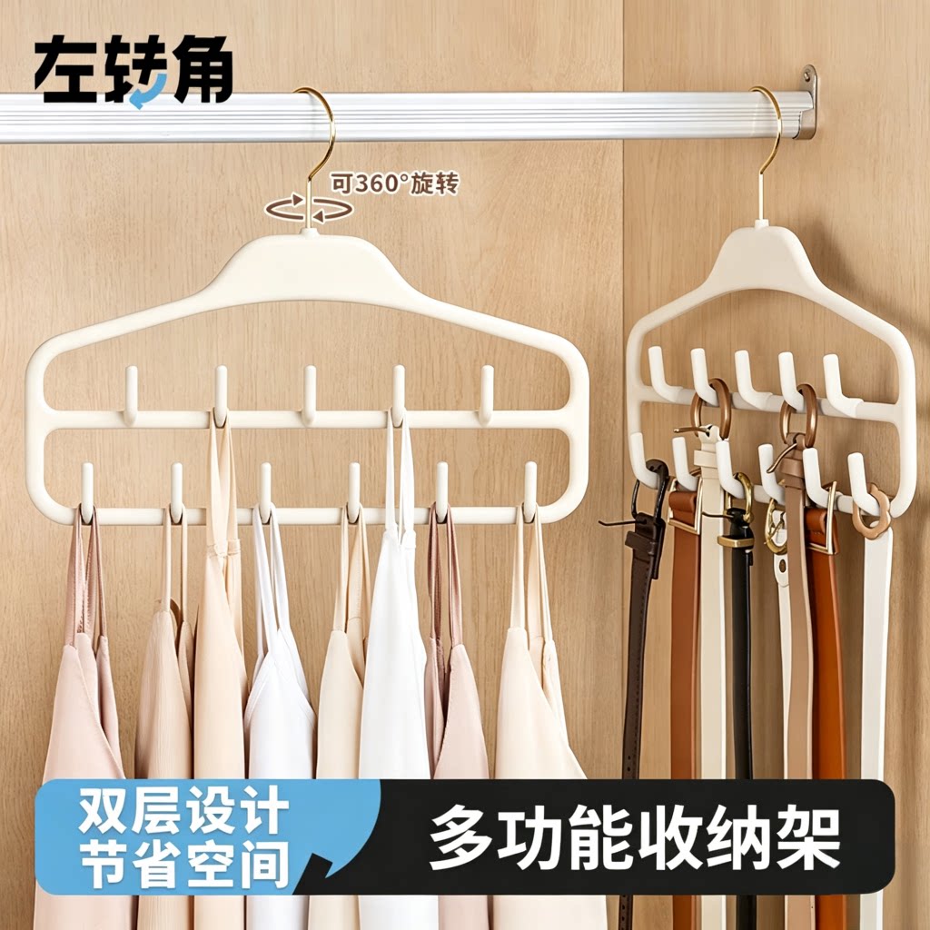 皮带腰带收纳神器多功能挂钩衣架图片