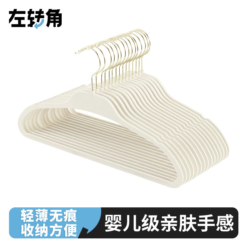 左转角衣架家用衣撑无痕衣架收纳神器防滑超薄衣柜衣服撑子晾衣服