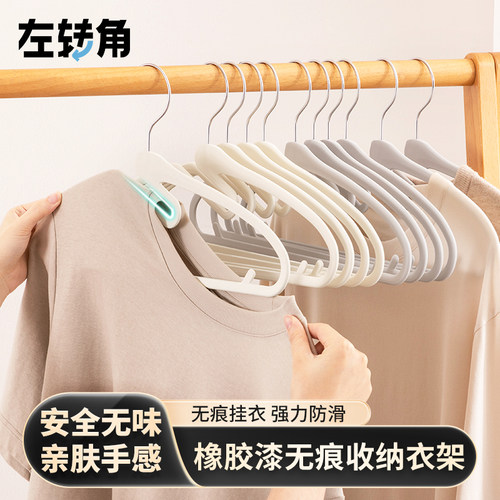 肤感膜家用挂衣架省空间