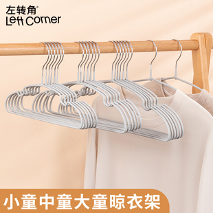 左转角儿童衣架中童大童防滑无痕衣撑小孩子挂衣挂家用宝宝婴儿