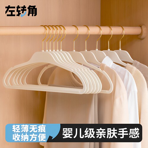 家用超薄无痕防滑防肩角衣架
