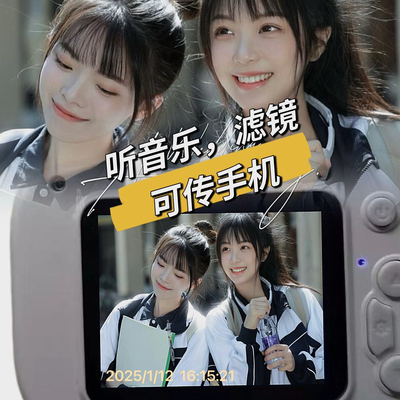 学生数码照相机高清像素校园学生党专用迷你相机旅游可拍照传手机