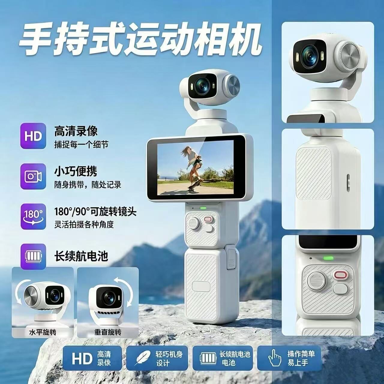 口袋手持运动相机高清可WiFi互传手机学生运动旅游vlog相机图片