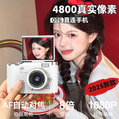 新款翻转屏高清4K照相机学生校园入门级记录生活vlog旅游相机便携