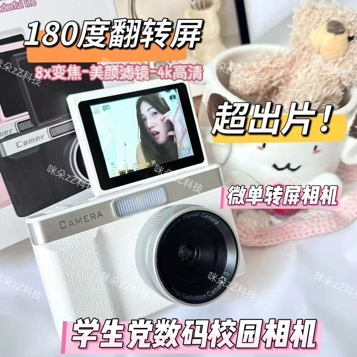 高清数码复古ccd相机学生党专用校园vlog随身小型女生入门照相机