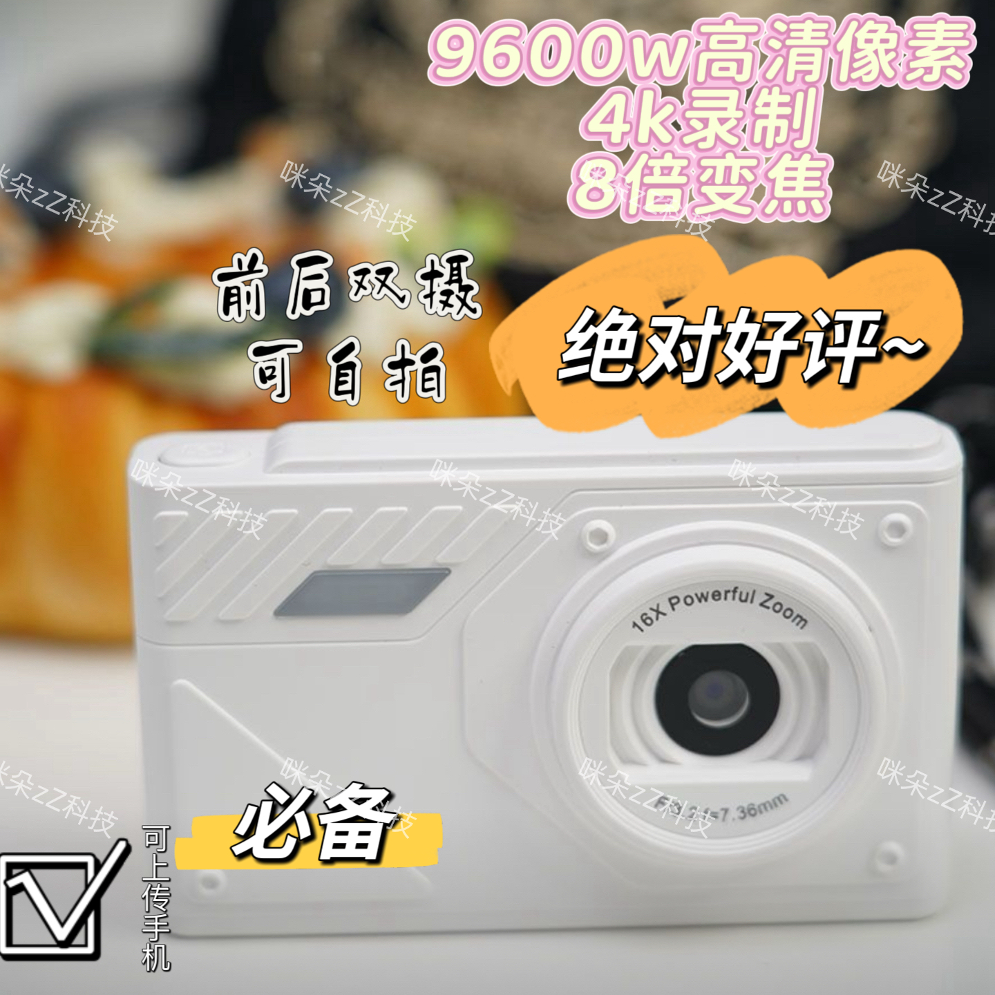 高清照相机可拍照可录像儿童学生数码相机可连手机送女孩生日礼物