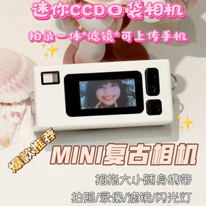 复古盲盒相机网红入门级学生照相机迷你1982钥匙扣数码相机