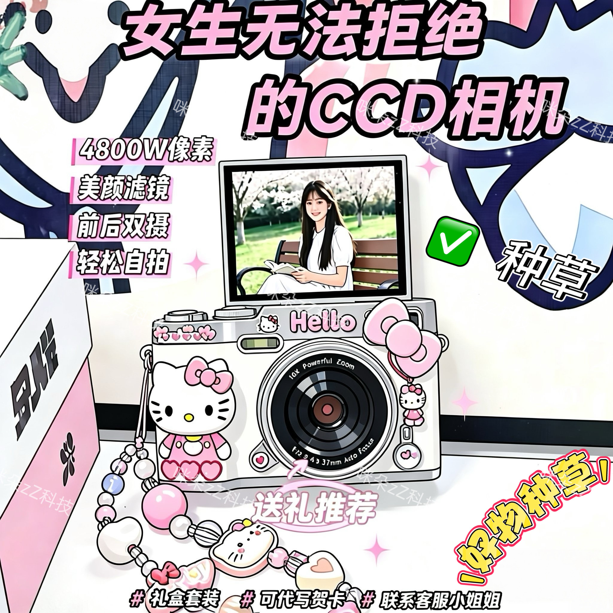 HelloKitty可爱翻盖ccd相机学生党推荐可自拍数码相机