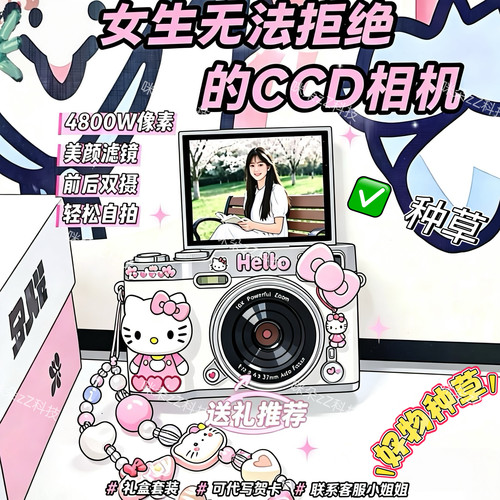 可爱翻盖ccd相机学生党推荐可自拍数码相机随身vlog旅游