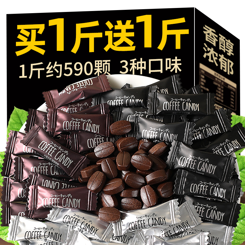 咖啡糖咖啡豆coffee candy糖果即食可咀嚼食品解馋小零食网红零食