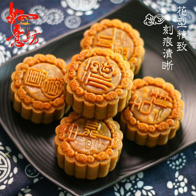 如意坊广式中秋月饼模具透明家用手压传统国潮糕点冰皮模型烘焙磨