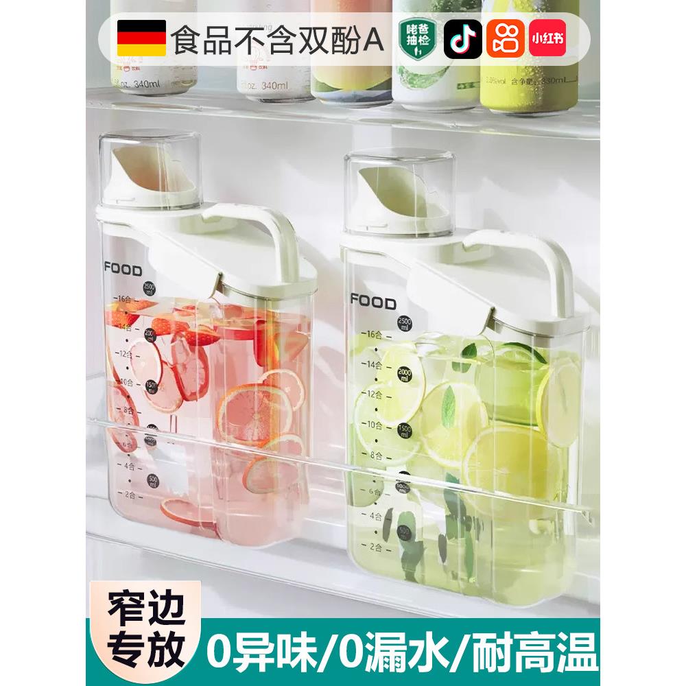 德国食品冰箱冷水壶耐高温级大容量冰镇饮料果茶桶凉茶壶家用密封