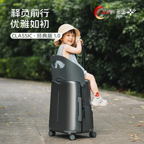 MULTICARRY/多运辣妈行李箱儿童