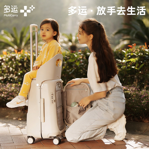 多运·遛娃宝妈箱3.0Plus