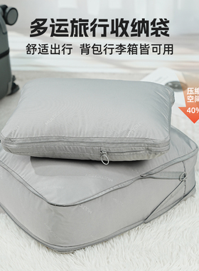 多运旅行收纳袋衣服行李箱压缩衣物便携分装袋出差旅游收纳包