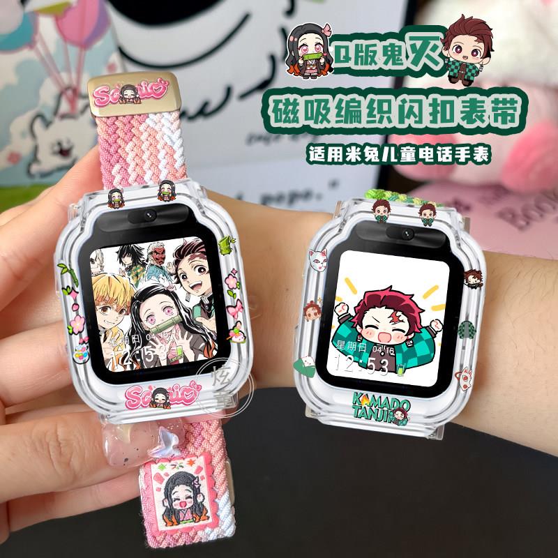 【鬼灭限定】适用小米米兔儿童电话手表表带7A红米redmi保护壳5c