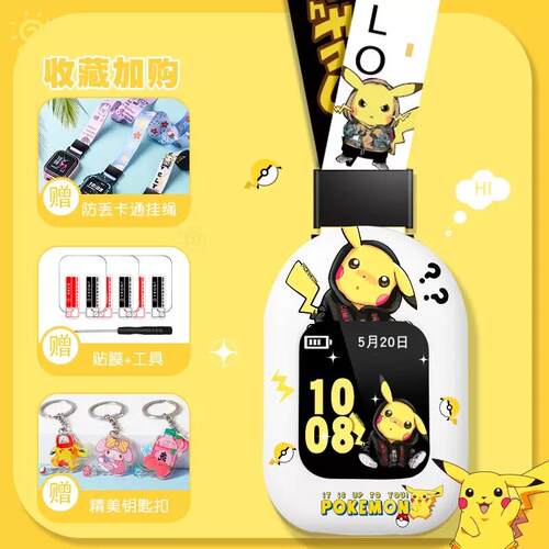 适用小天才手表W2302AC表带Z9吊坠Z8挂颈套Z7保护壳Z6A宽绳Z6pro