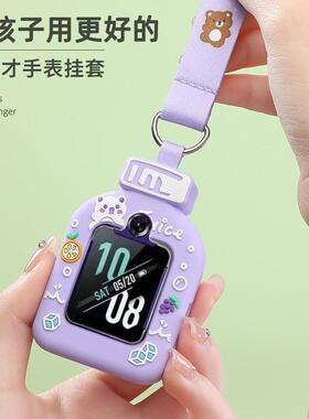 适用小天才电话手表表带挂脖套Z8Z5Z6SZ7Q1AD2D3卡通吊坠保护外壳