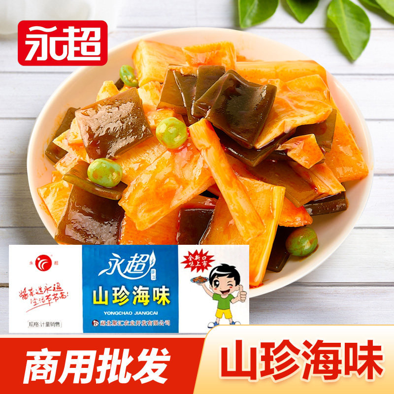 永超山珍海味9斤整箱香辣海带笋片咸菜商用批发即食下饭菜开胃菜,水产肉类/新鲜蔬果/熟食,腌制/榨菜/泡菜,淘宝优惠券,粉丝福利购,淘宝优惠卷
