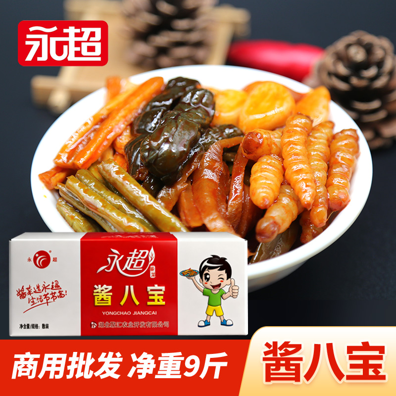 永超宝塔菜东北特产下饭菜开胃菜