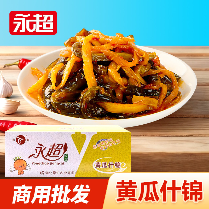 永超黄瓜什锦香辣红油酱黄瓜条酱菜小咸菜商用包邮下饭菜净9斤