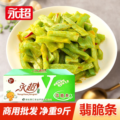 永超小菜下饭菜开胃菜萝卜咸菜