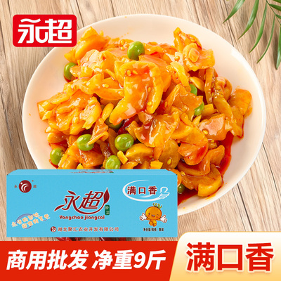 永超萝卜片湖北酱菜包邮香辣五仁