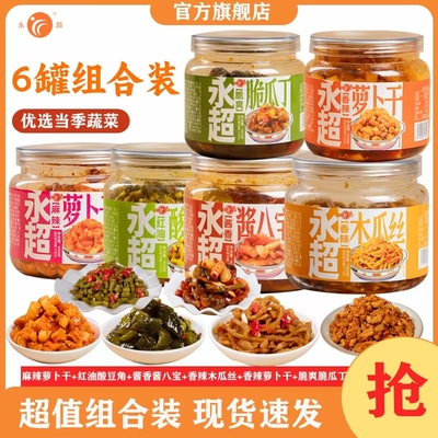 开胃下饭湖北下饭菜永超多件优惠